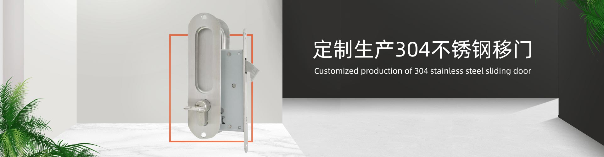 304不鏽鋼移門