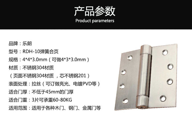 蜜桃久久久亚洲精品水蜜桃黄色网站RDH-10 彈簧合頁