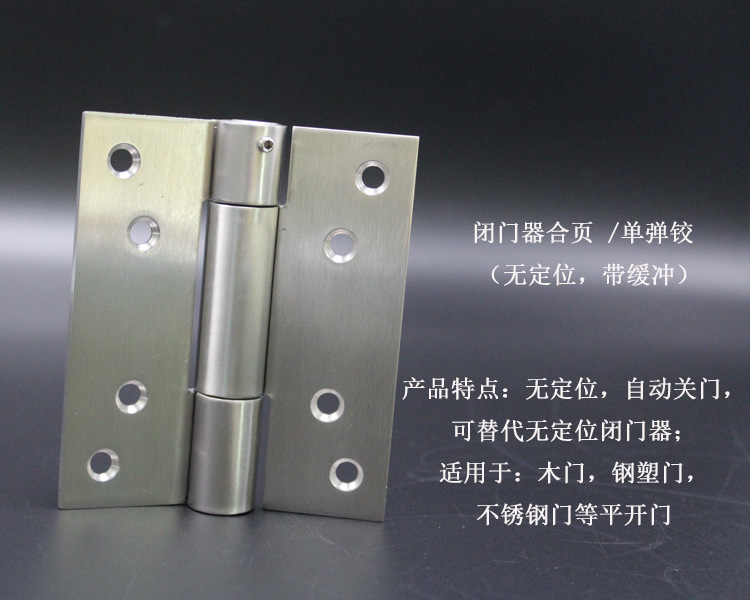 蜜桃久久久亚洲精品水蜜桃黄色网站閉門器合頁（單彈鉸）