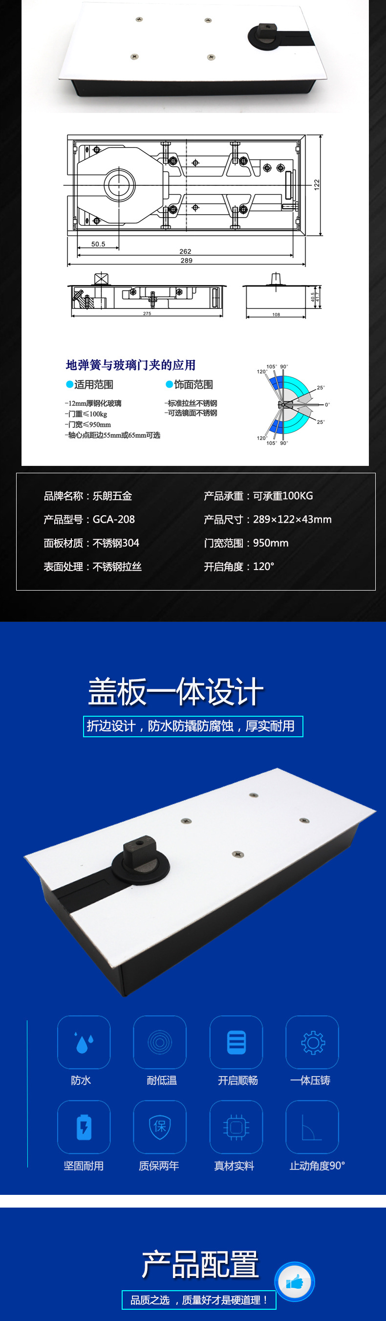 玻璃門用地彈簧哪個質量好？