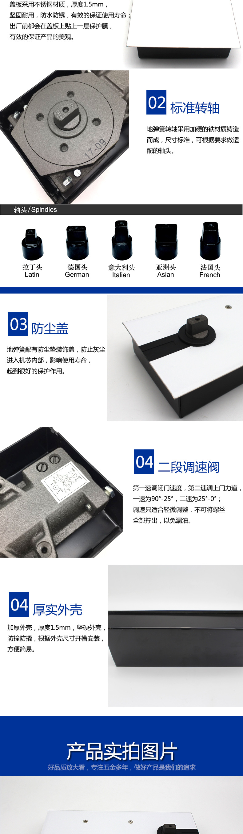 玻璃門用地彈簧哪個質量好？