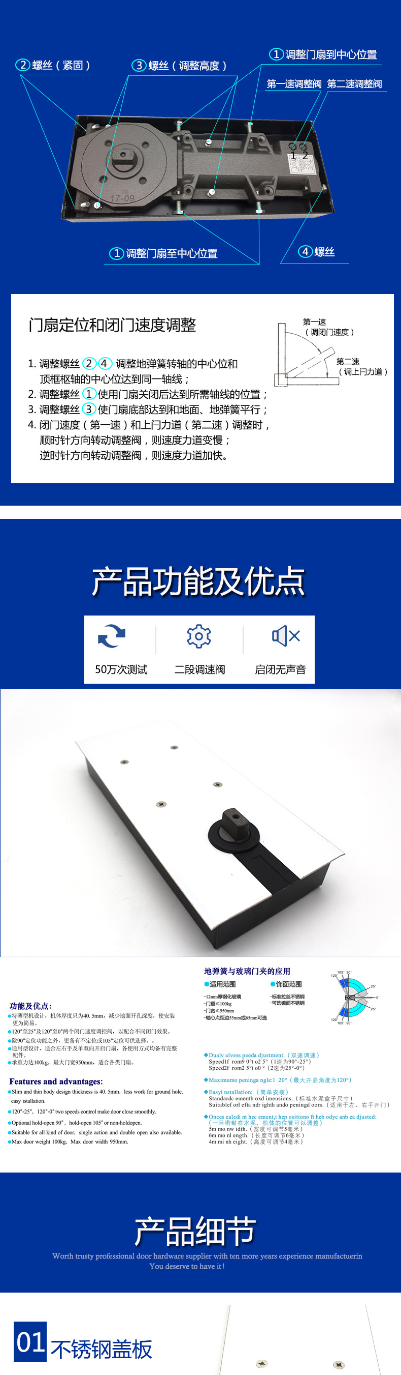 玻璃門用地彈簧哪個質量好？